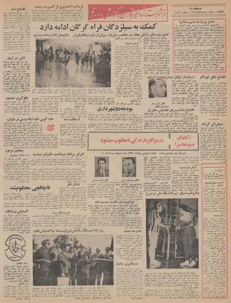 پرونده:Ettelaat13460806.pdf