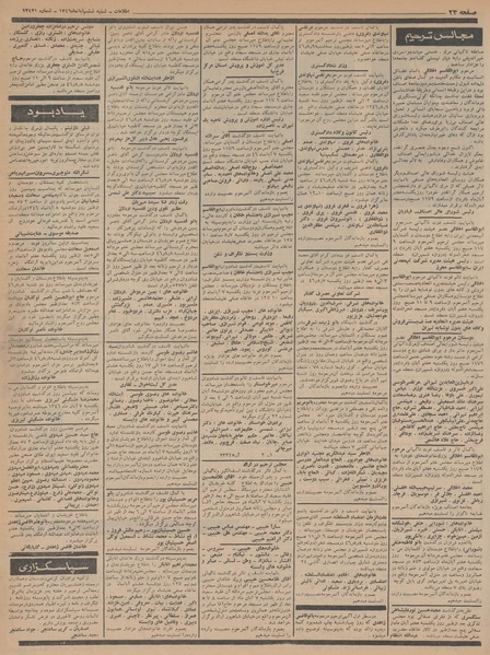 پرونده:Ettelaat13460806.pdf