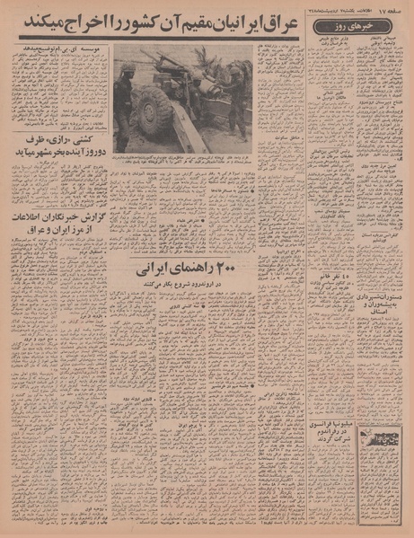 پرونده:Ettelaat13480207.pdf