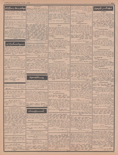 پرونده:Ettelaat13480207.pdf