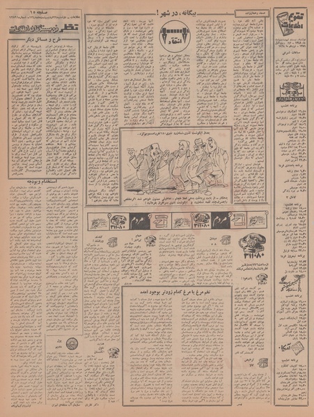 پرونده:Ettelaat13480229.pdf