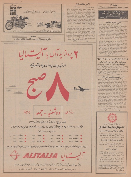 پرونده:Ettelaat13480229.pdf