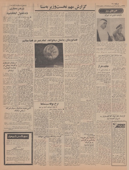 پرونده:Ettelaat13480229.pdf