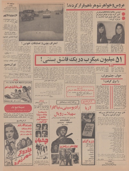 پرونده:Ettelaat13480229.pdf