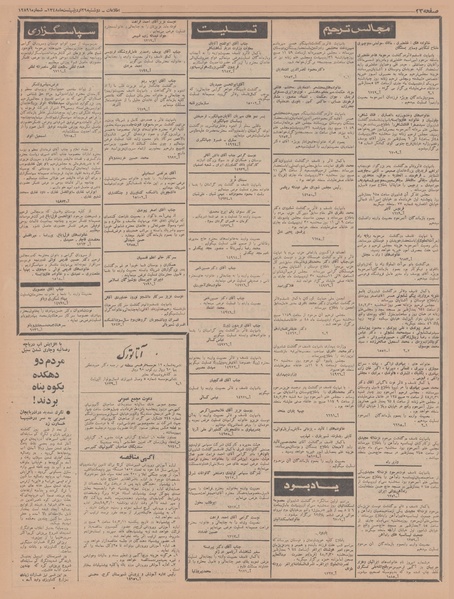 پرونده:Ettelaat13480229.pdf