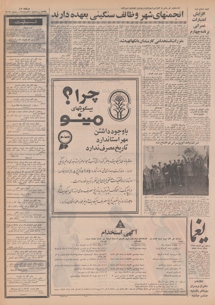 پرونده:Ettelaat13480925.pdf