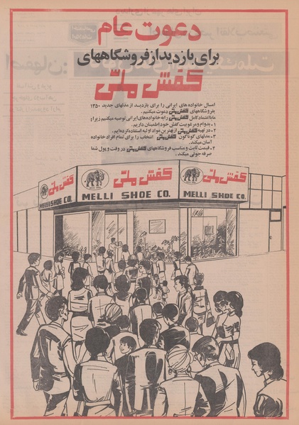 پرونده:Ettelaat13491201.pdf