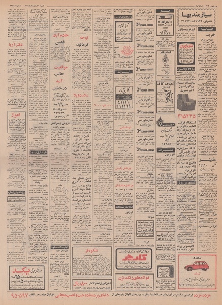 پرونده:Ettelaat13491201.pdf