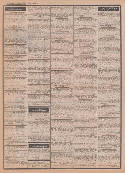پرونده:Ettelaat13491201.pdf