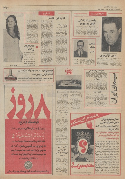 پرونده:Ettelaat13501222.pdf