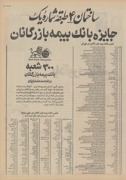 پرونده:Ettelaat13501222.pdf