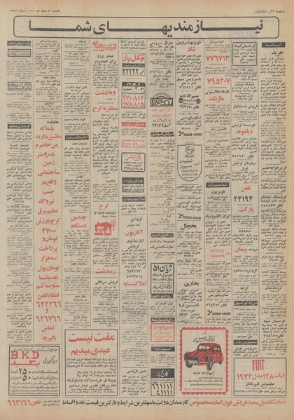 پرونده:Ettelaat13501222.pdf