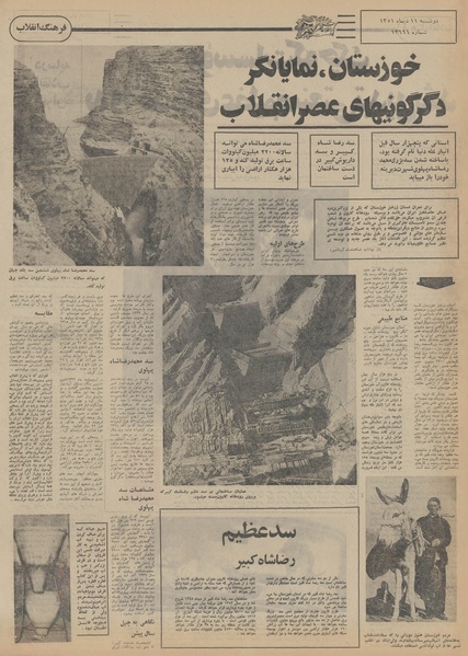 پرونده:Ettelaat13511011.pdf