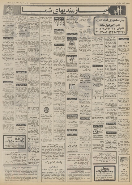 پرونده:Ettelaat13511011.pdf