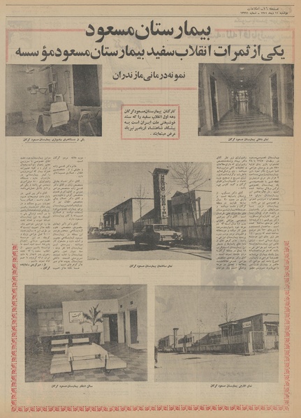 پرونده:Ettelaat13511011.pdf