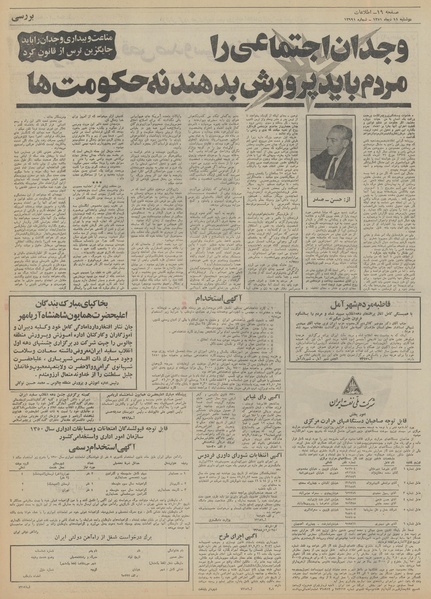 پرونده:Ettelaat13511011.pdf