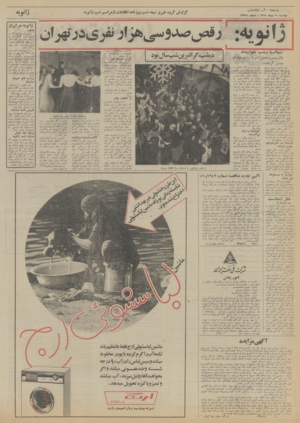 پرونده:Ettelaat13511011.pdf