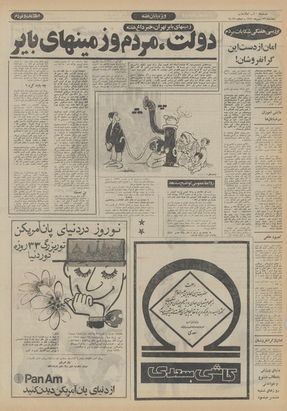 پرونده:Ettelaat13511126.pdf