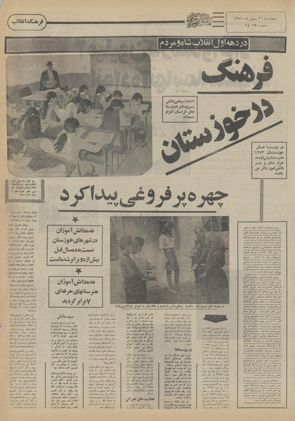 پرونده:Ettelaat13511126.pdf