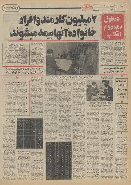 پرونده:Ettelaat13511126.pdf