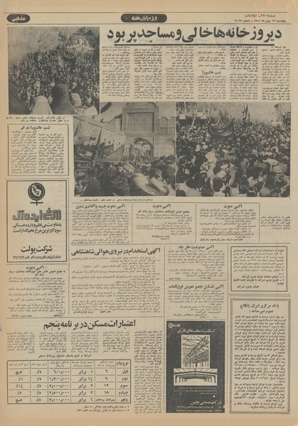 پرونده:Ettelaat13511126.pdf