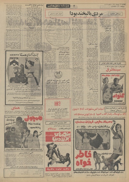 پرونده:Ettelaat13511126.pdf