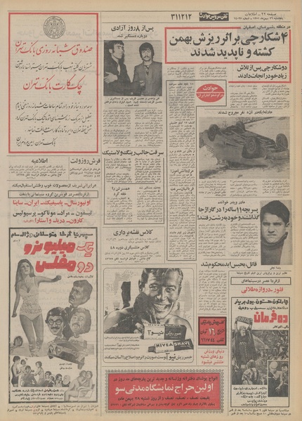 پرونده:Ettelaat13511126.pdf