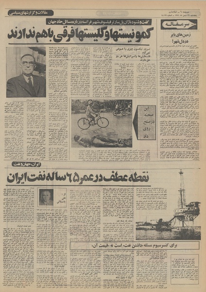 پرونده:Ettelaat13511126.pdf