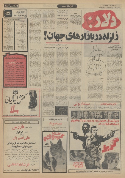 پرونده:Ettelaat13511126.pdf