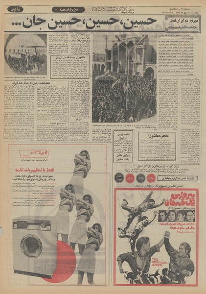 پرونده:Ettelaat13511126.pdf