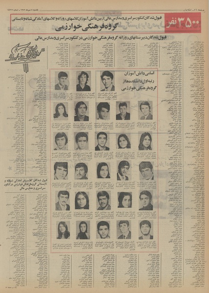 پرونده:Ettelaat13520708.pdf