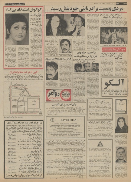 پرونده:Ettelaat13520812.pdf