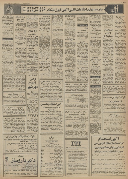 پرونده:Ettelaat13540123.pdf