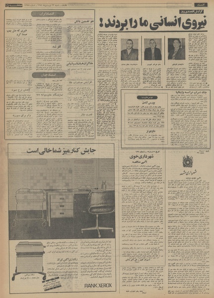 پرونده:Ettelaat13540123.pdf