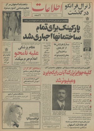 Ettelaat13540829.pdf