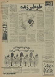 → صفحهٔ قبلی