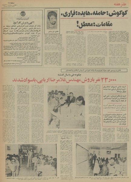 پرونده:Ettelaat13540829.pdf