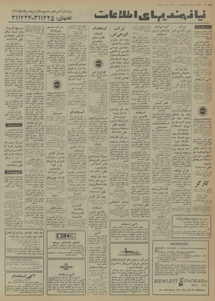 پرونده:Ettelaat13540829.pdf