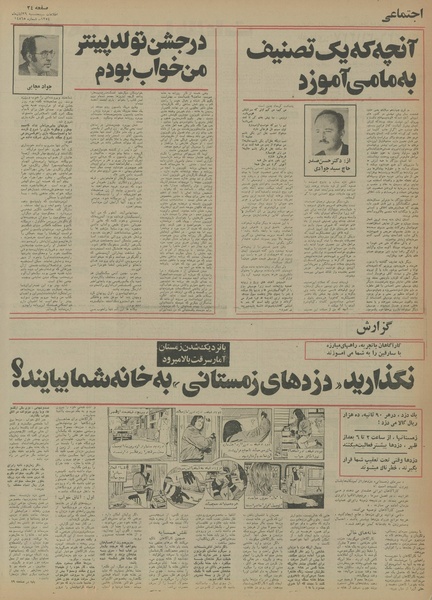 پرونده:Ettelaat13540829.pdf