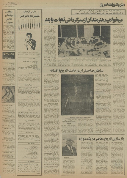 پرونده:Ettelaat13540829.pdf