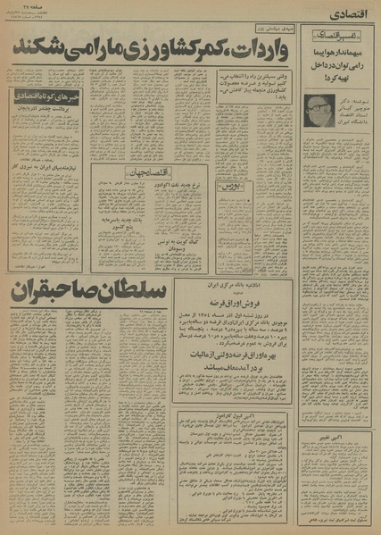 پرونده:Ettelaat13540829.pdf