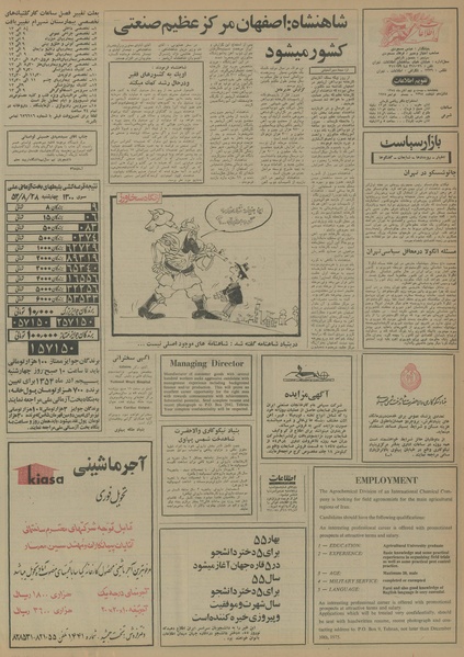 پرونده:Ettelaat13540829.pdf