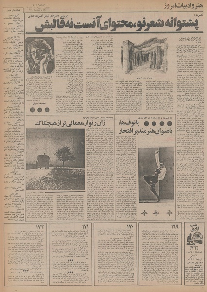 پرونده:Ettelaat13541024.pdf