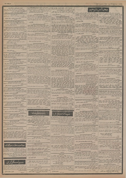 پرونده:Ettelaat13541024.pdf