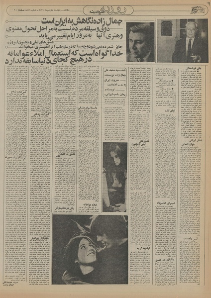 پرونده:Ettelaat13550701.pdf