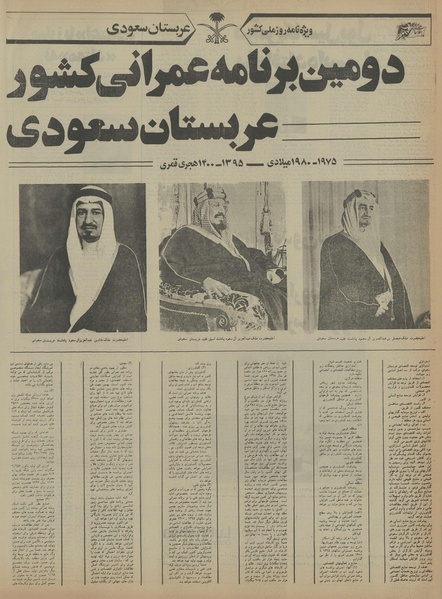 پرونده:Ettelaat13550701.pdf