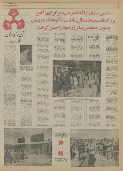 پرونده:Ettelaat13550701.pdf