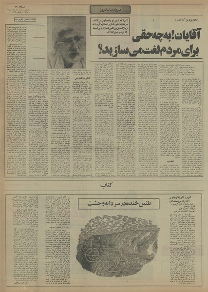 پرونده:Ettelaat13550701.pdf