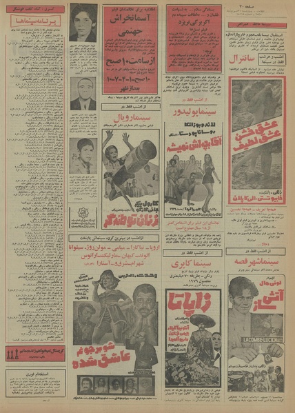 پرونده:Ettelaat13550701.pdf