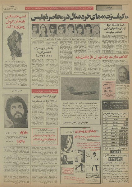 پرونده:Ettelaat13550701.pdf